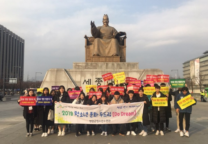 영암군,‘걸어서 서울 속으로’참가자 모집 이미지 1
