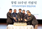 한국농아인협회 영암군지회, 10주년 기념식 개최