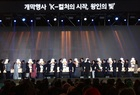영암왕인문화축제, 대한민국 대표 문화관광축제 선정