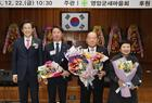 영암군새마을회, 2023 새마을지도자대회 개최