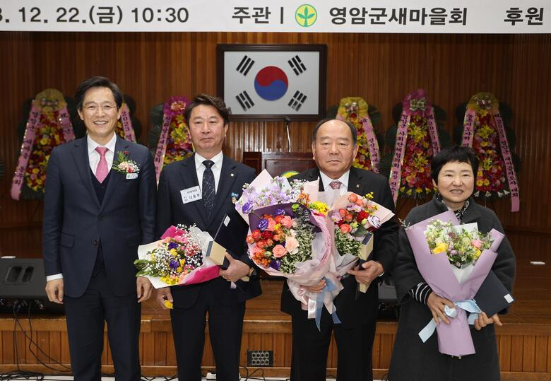 영암군새마을회, 2023 새마을지도자대회 개최 이미지 1