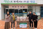 영암 삼호읍 김희훈 농부, 농사지은 쌀 3년째 기부