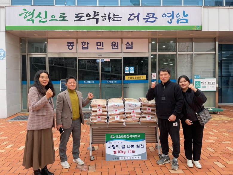 영암 삼호읍 김희훈 농부, 농사지은 쌀 3년째 기부 이미지 1