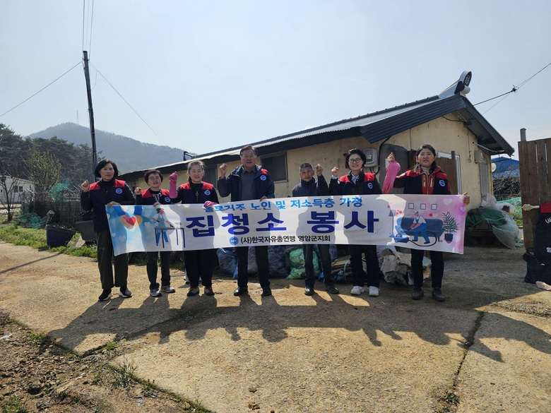 한국자유총연맹 학산면분회 여성회, 봉사활동 구슬땀 이미지 1