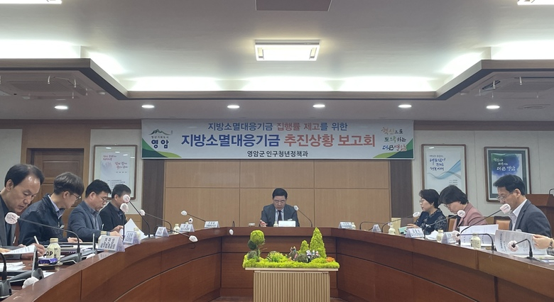 영암군, 지방소멸대응기금 사업 추진상황 보고회 개최 이미지 1