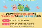 영암에 고향사랑기부하고 리뷰쓰면 답례품 추가 증정