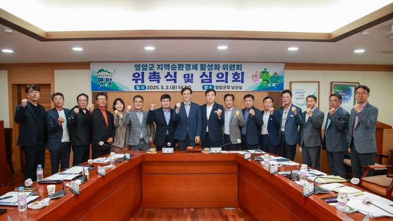 영암군, 민관협력으로 지역순환경제 뿌리내린다 이미지 1