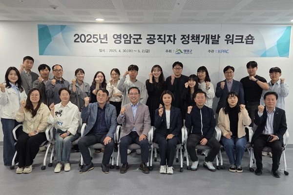 영암군 공직자들, 영등포구서 정책개발 워크숍, 군정뉴스